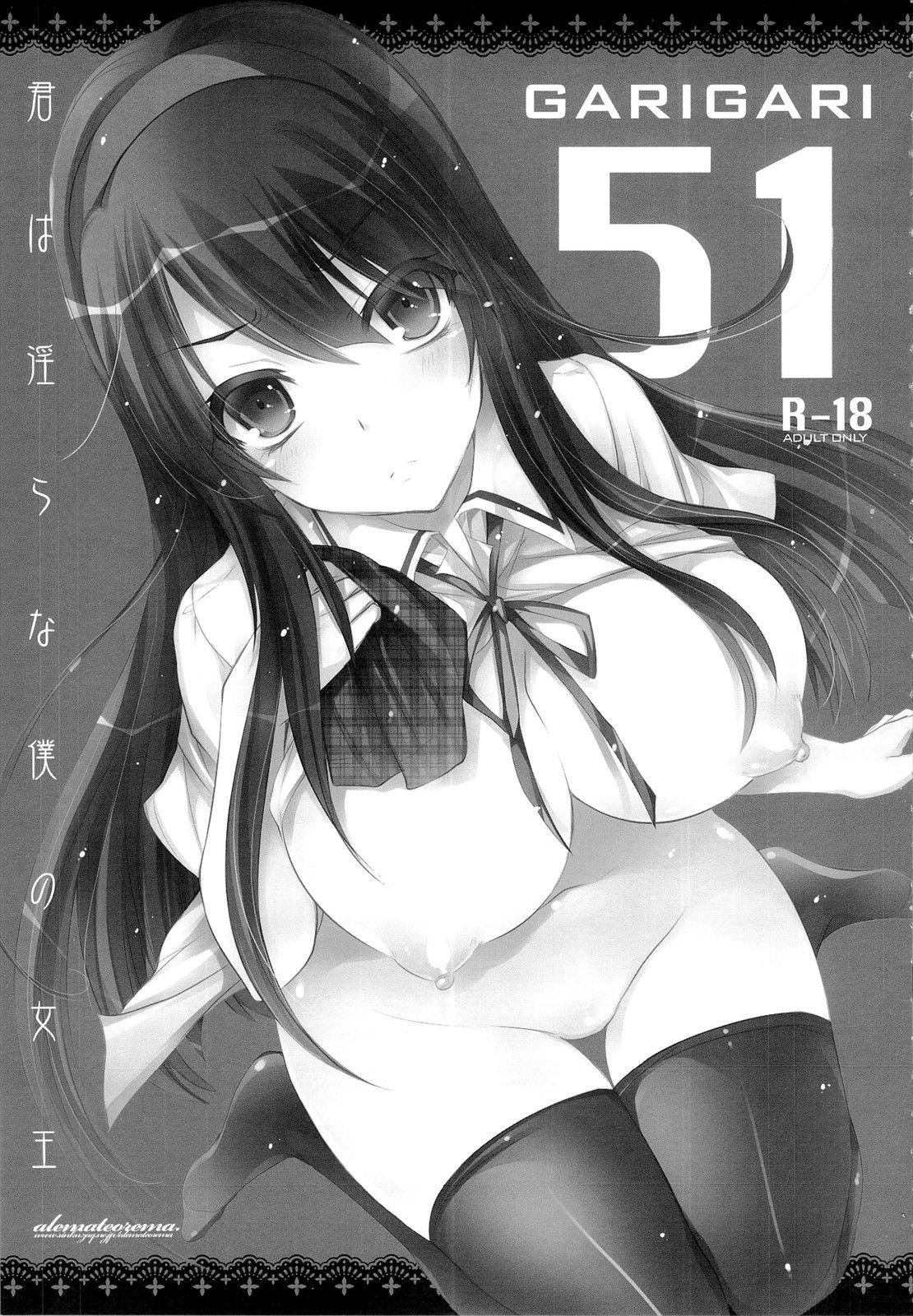 GARIGARI51 page 3 full