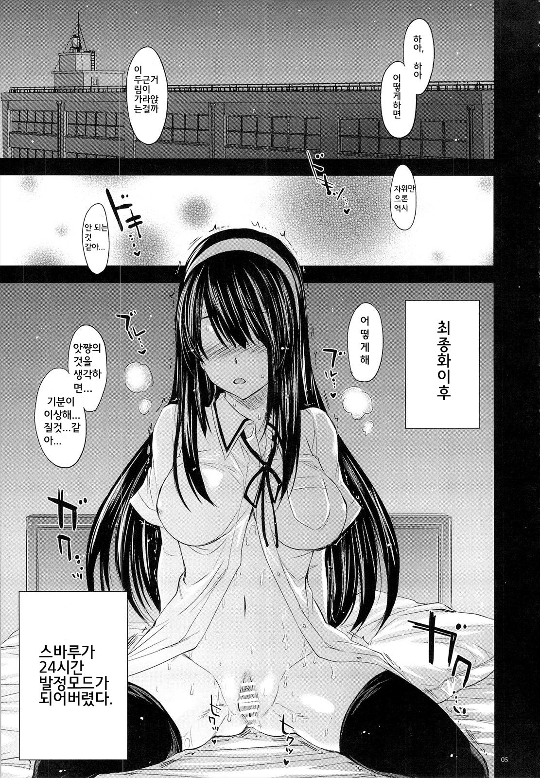 GARIGARI51 page 5 full