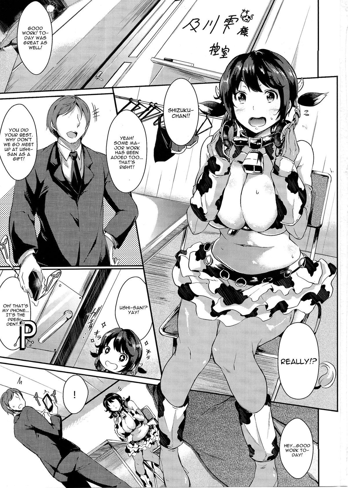 Milky Black page 2 full
