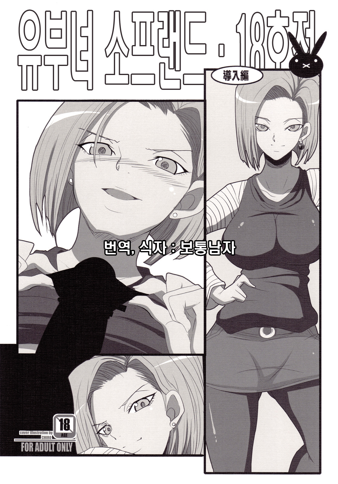 Hitozuma Soapland 18-Gou Ten Dounyuu-hen page 1 full