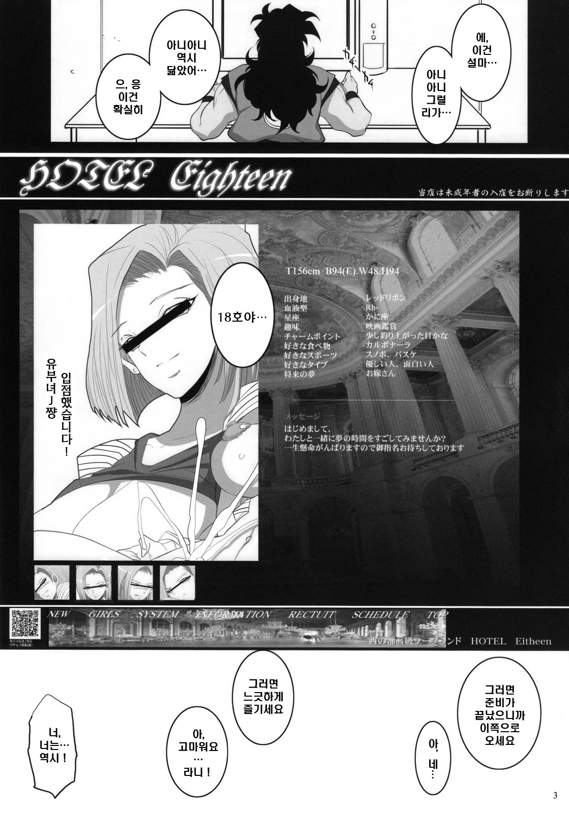 Hitozuma Soapland 18-Gou Ten Dounyuu-hen page 2 full