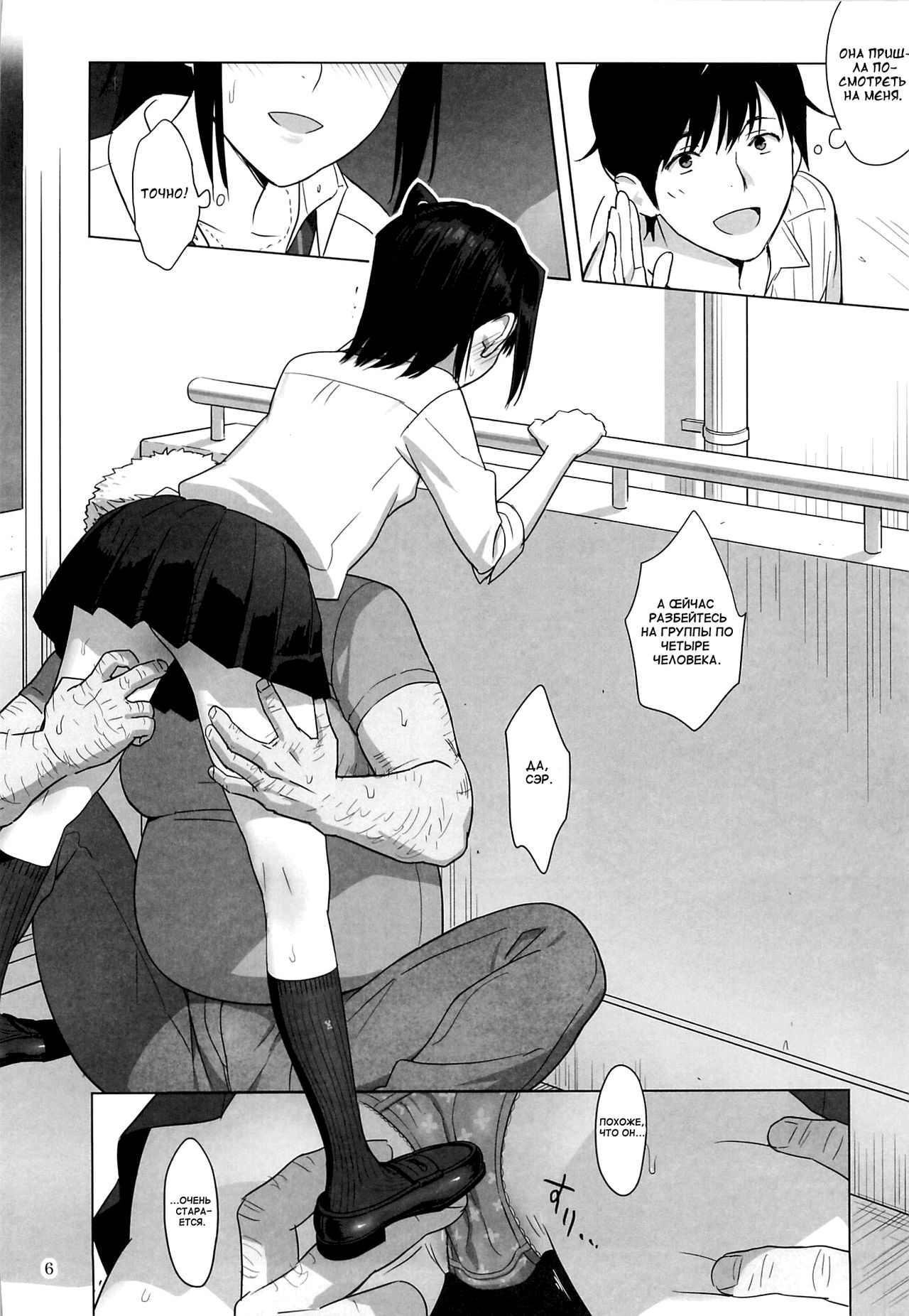 Kaki Hoshuu 3 | Летние занятия глава 3 page 6 full