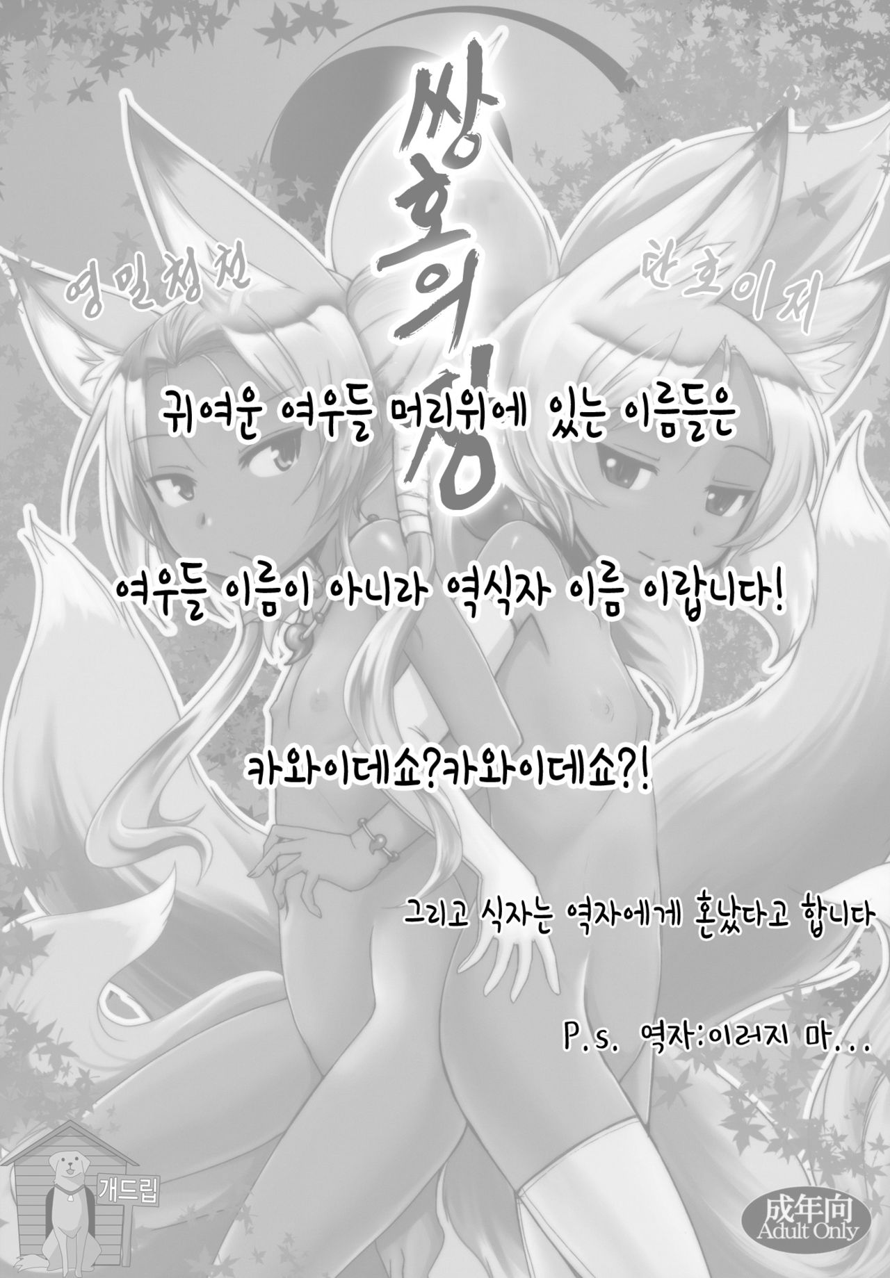 Souko no Tobari page 1 full