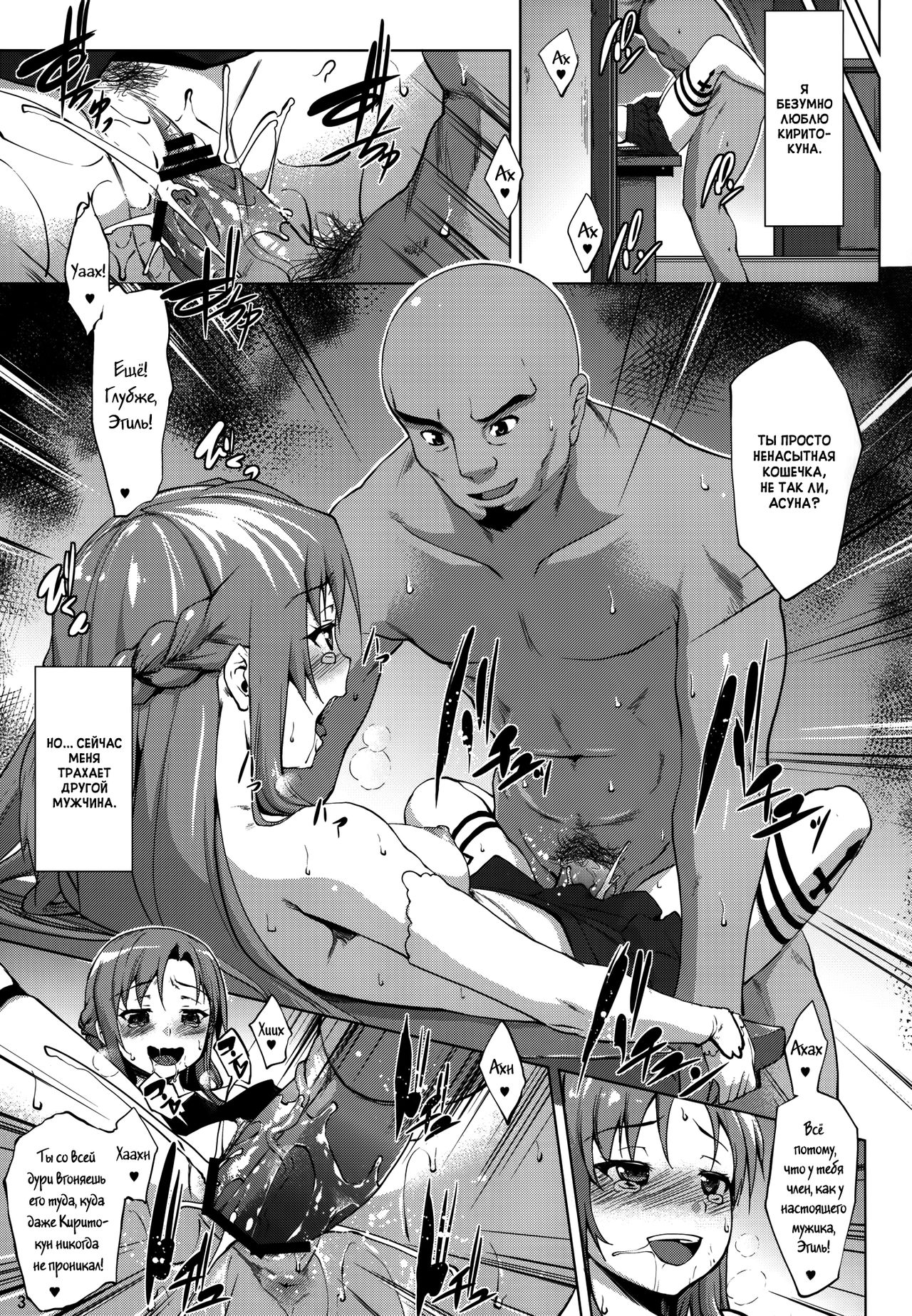 Ai no Katachi page 2 full