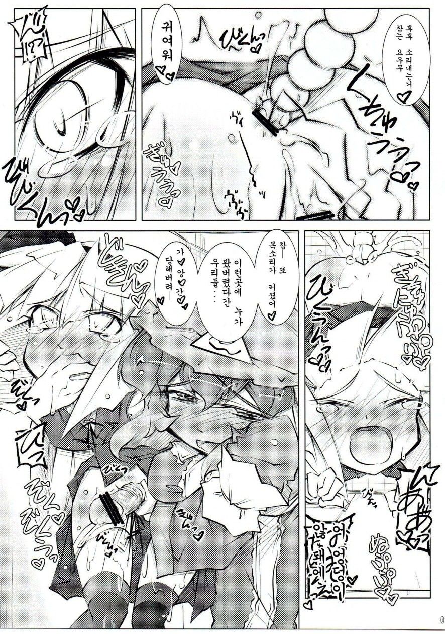 Water Cherry Closet page 8 full
