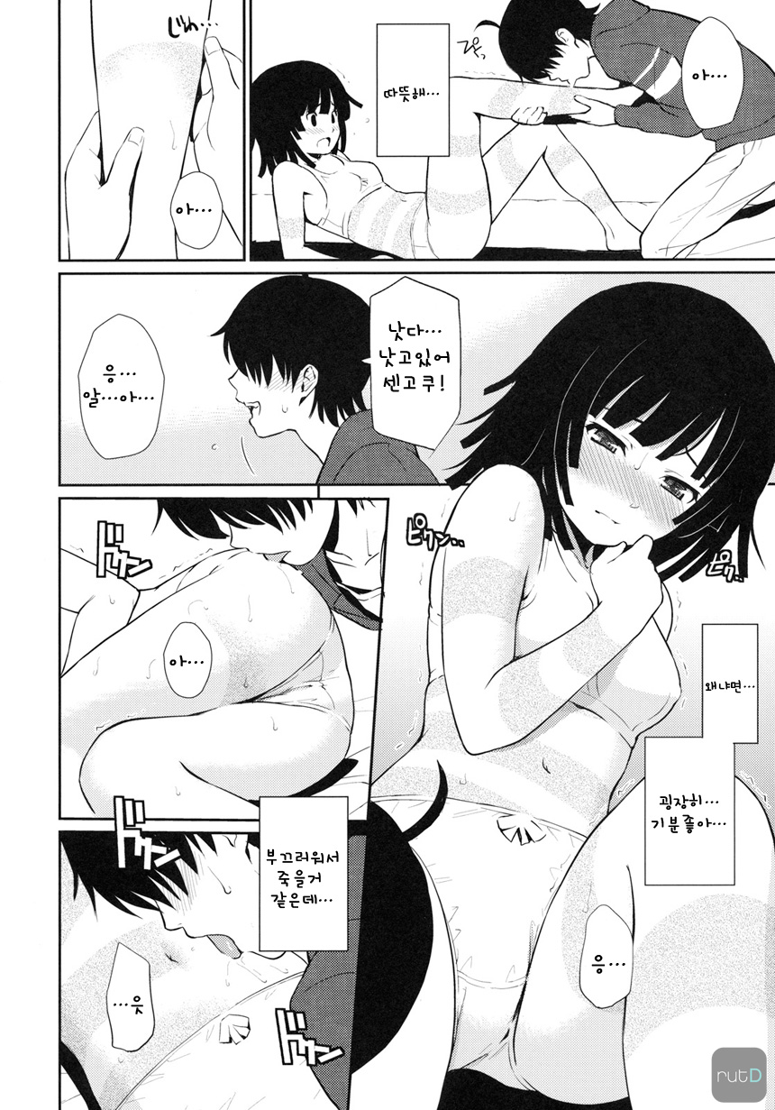 Bake Hebi Gatari page 10 full