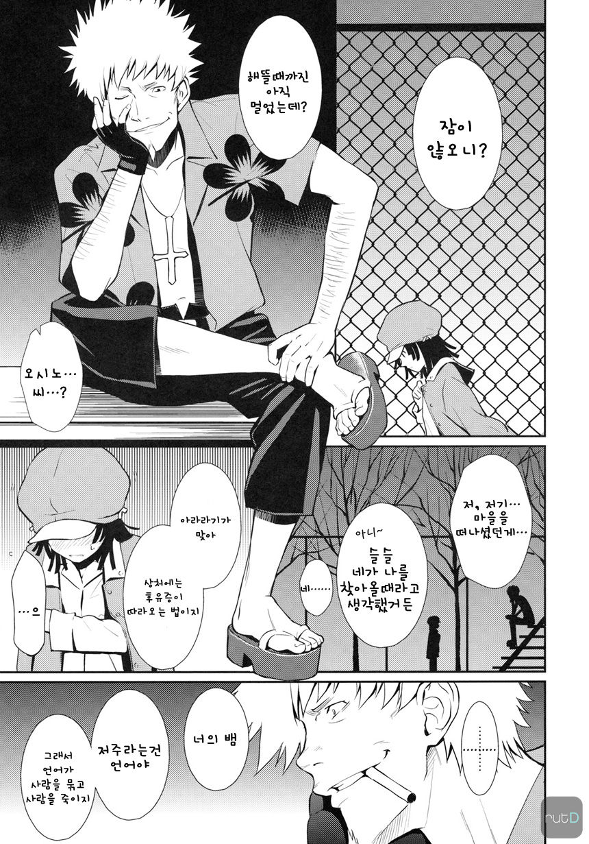 Bake Hebi Gatari page 5 full