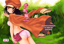 Bakemonogatari Nadeko Hentai - Character: nadeko sengoku page 6 - Hentai Manga, Doujinshi & Porn Comics