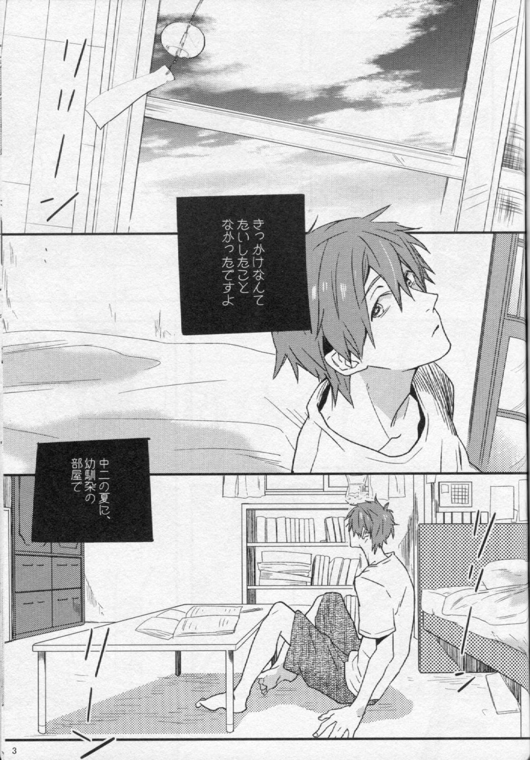 Tsumi to Batsu page 2 full