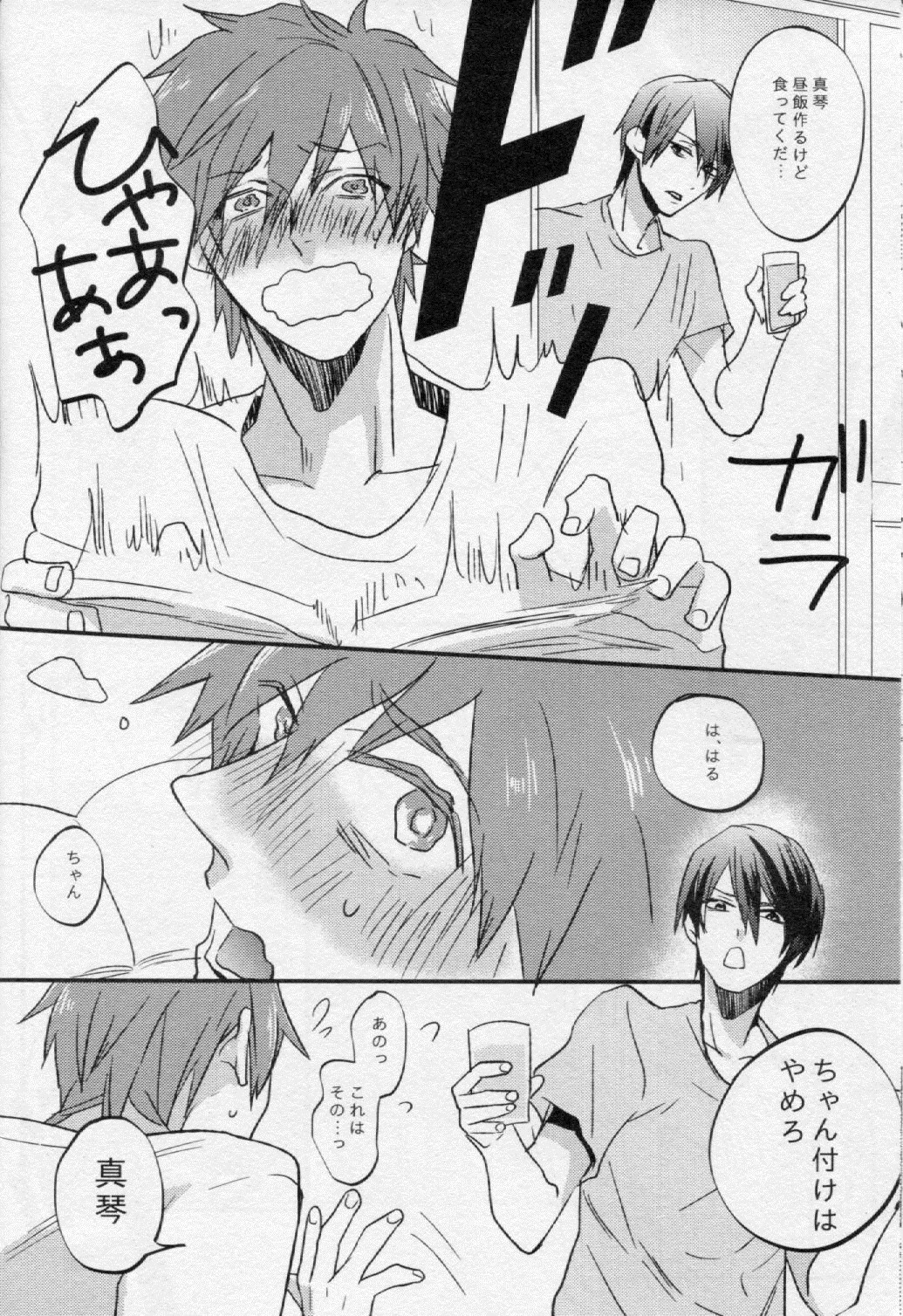 Tsumi to Batsu page 5 full