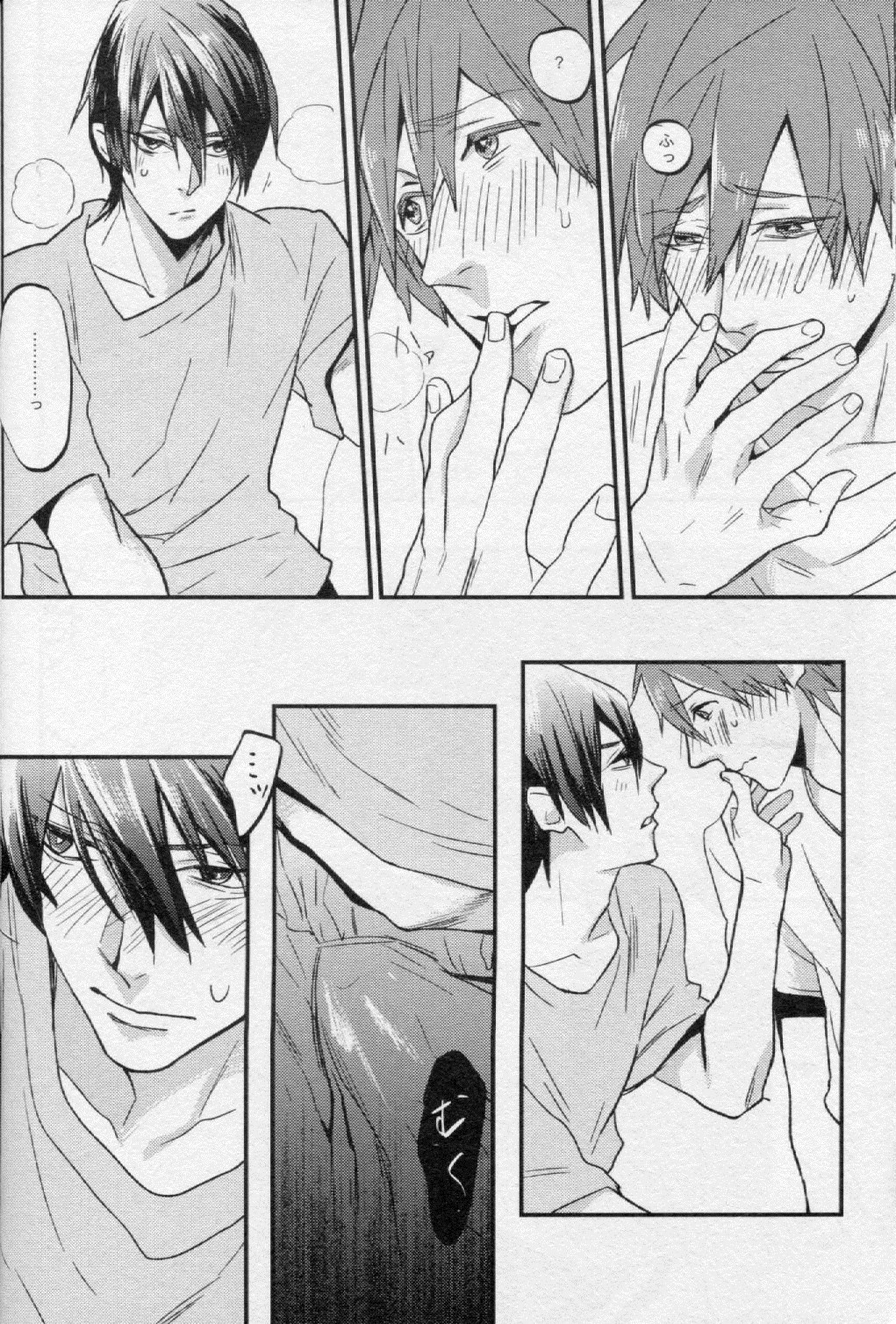 Tsumi to Batsu page 9 full