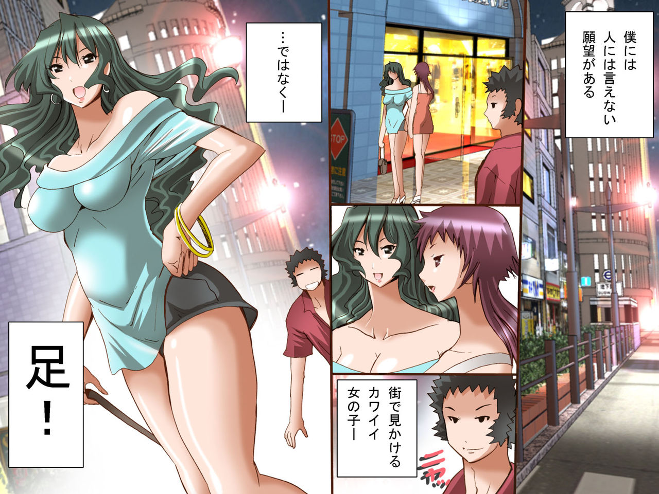 Ashikoki Harem ～ Joshi Zen'in ga Minna Ore ni Ashikoki Shite Kureru Sekai page 2 full