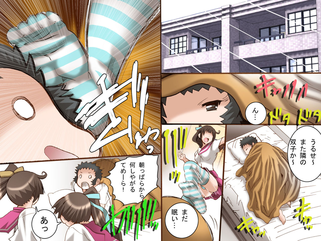 Ashikoki Harem ～ Joshi Zen'in ga Minna Ore ni Ashikoki Shite Kureru Sekai page 6 full
