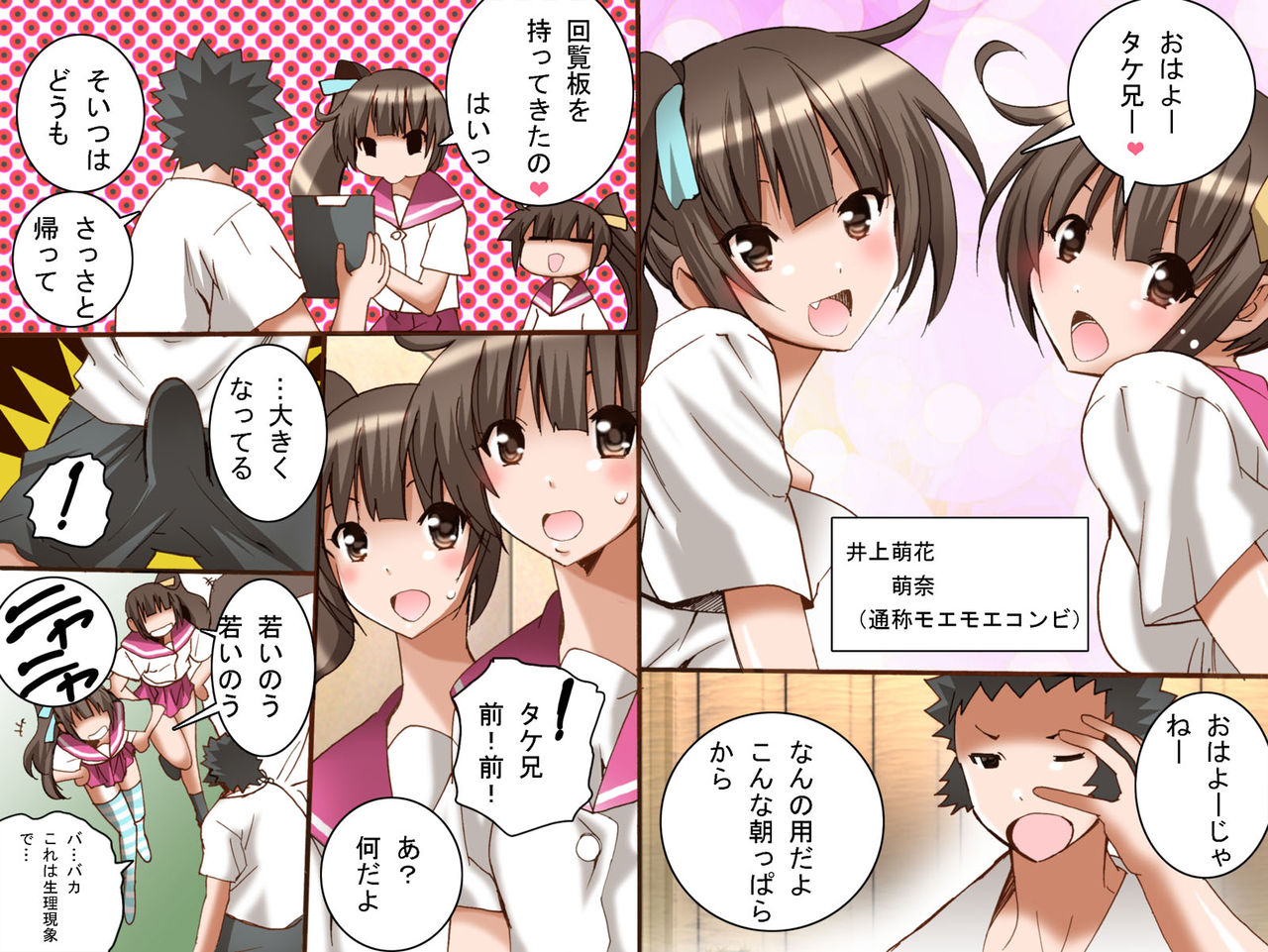 Ashikoki Harem ～ Joshi Zen'in ga Minna Ore ni Ashikoki Shite Kureru Sekai page 7 full