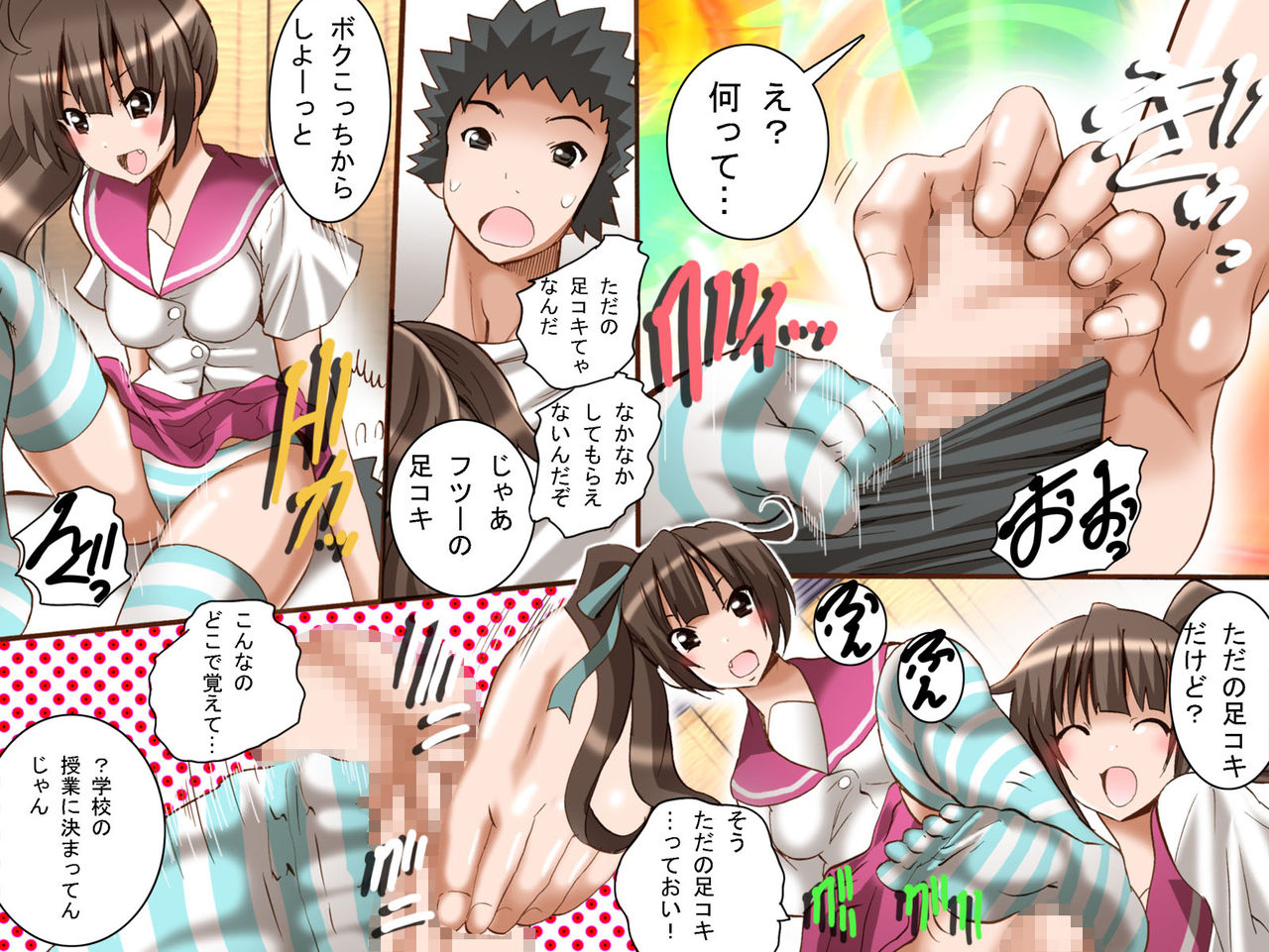 Ashikoki Harem ～ Joshi Zen'in ga Minna Ore ni Ashikoki Shite Kureru Sekai page 9 full