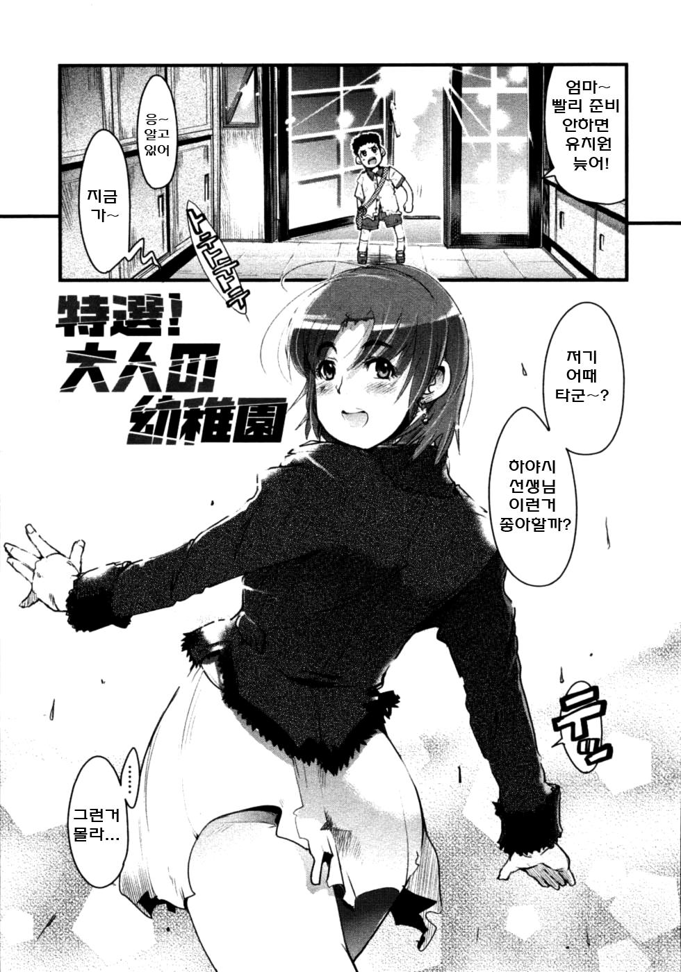 Namamama Shibori - Dry Mother Milking | 엄마젖짜기 page 10 full