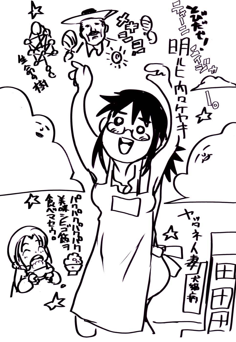 Namamama Shibori - Dry Mother Milking | 엄마젖짜기 page 6 full