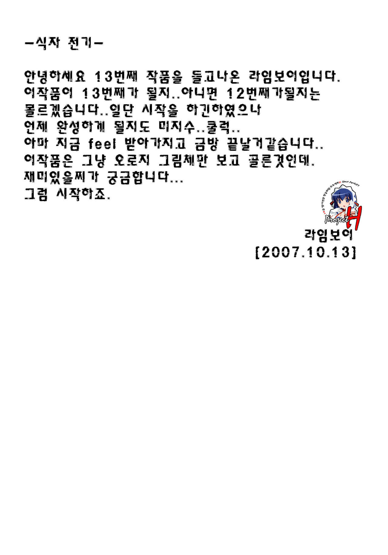 Namamama Shibori - Dry Mother Milking | 엄마젖짜기 page 7 full