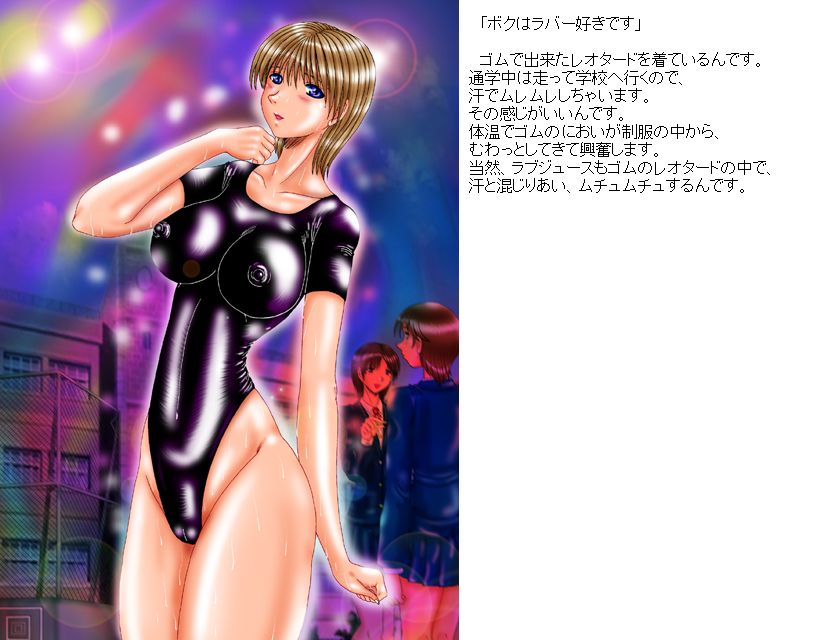 Madame Sado no Yakata - Rubber Doll Hen - page 5 full