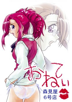 250px x 356px - Parody: onegai teacher page 6 - Hentai Manga, Doujinshi & Porn Comics