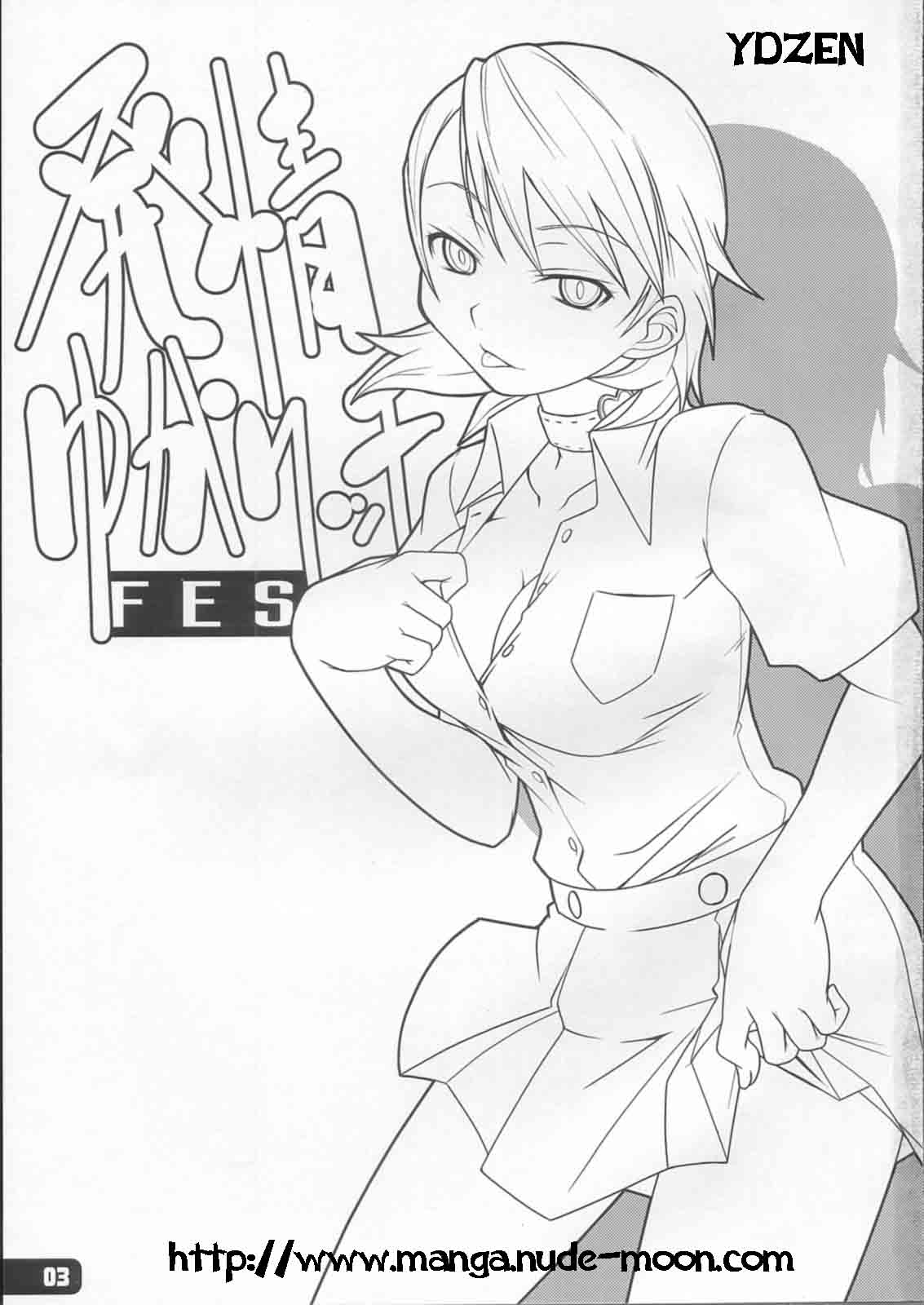 Hatsujou Yukaricchi FES page 2 full