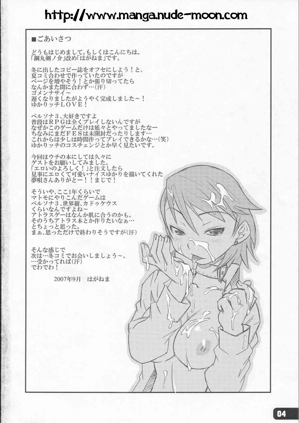 Hatsujou Yukaricchi FES page 3 full