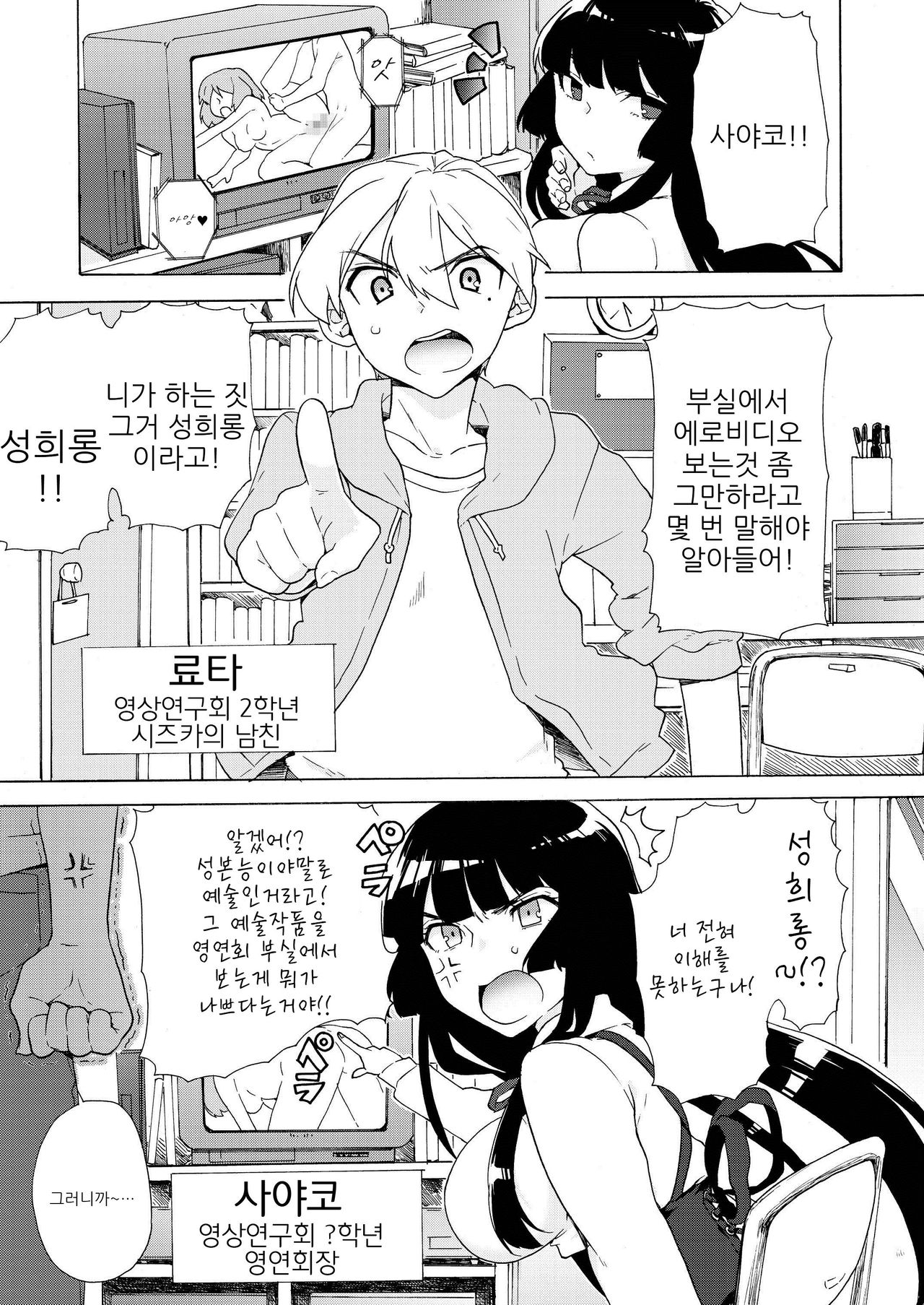 Boku no Kanojo wa Kageki!? page 6 full