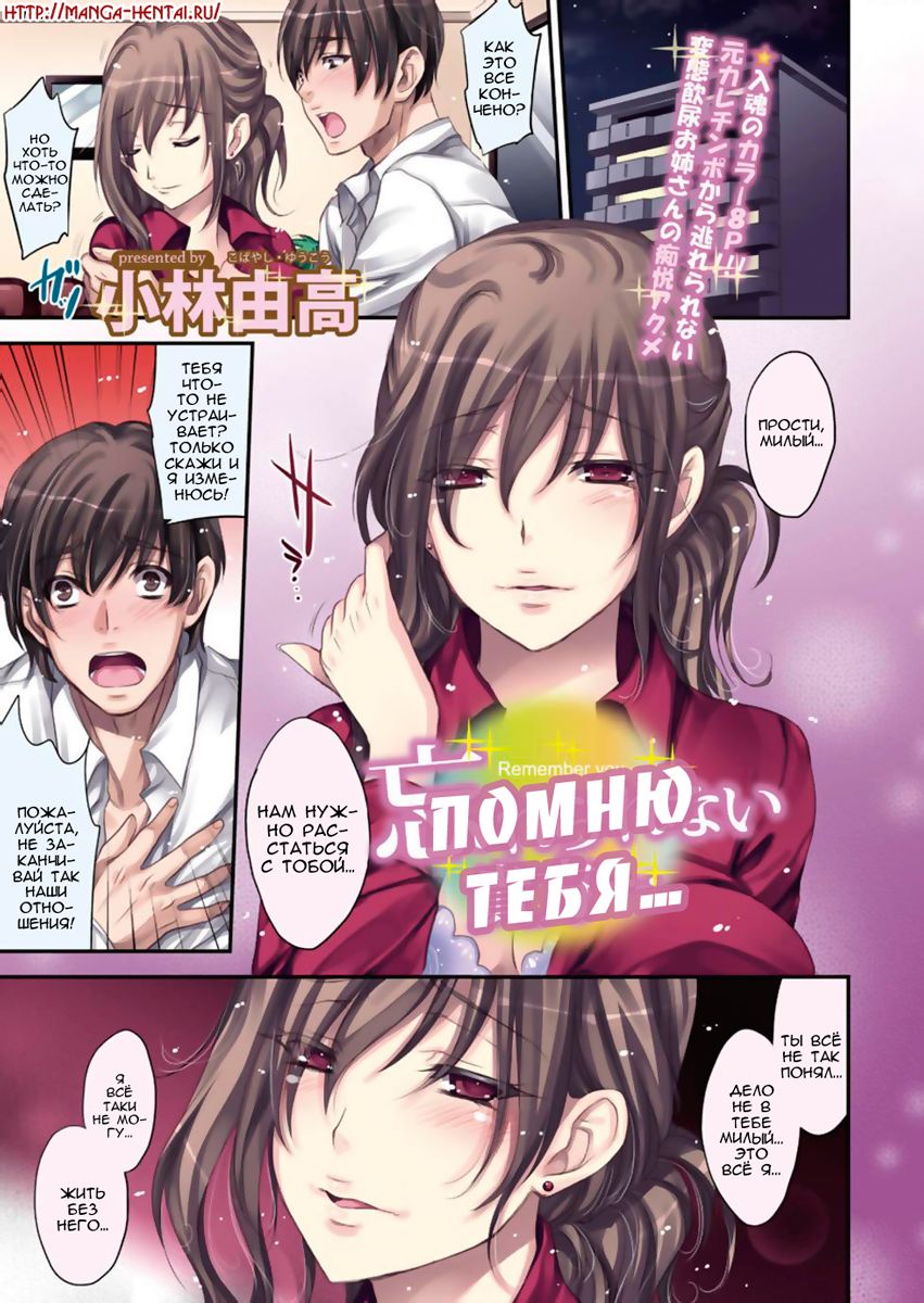 Wasurerarenai Anata page 1 full