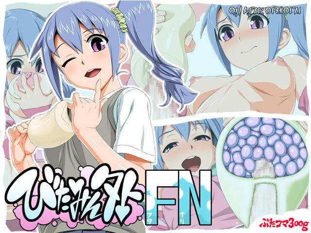 Vitamin Gai FN page 2 full