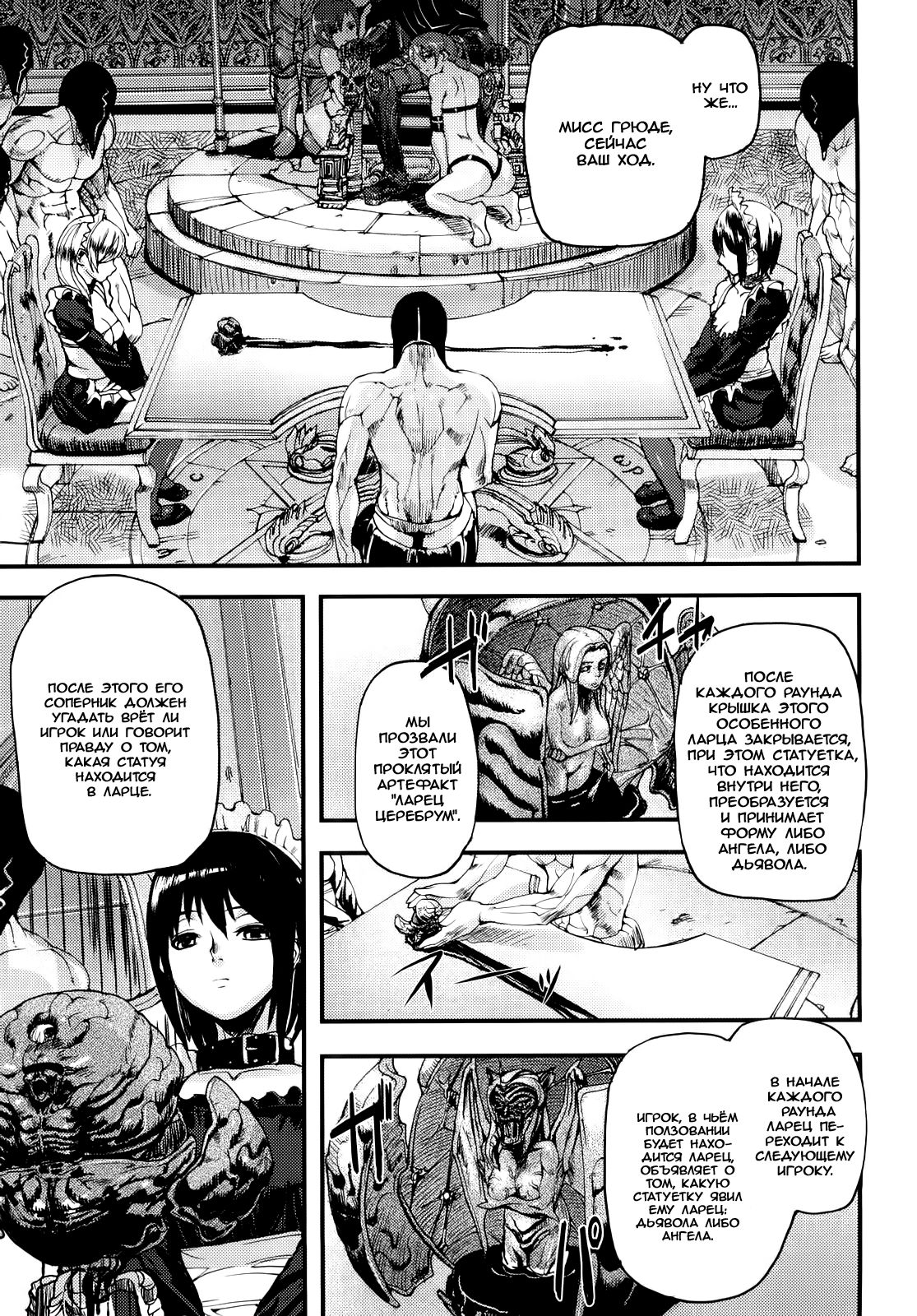 Cerebrum no Hitsugi Haitoku no Hanmegami - The Coffin of Cerebrum Immoral Demivenus Ch. 1-4 page 8 full