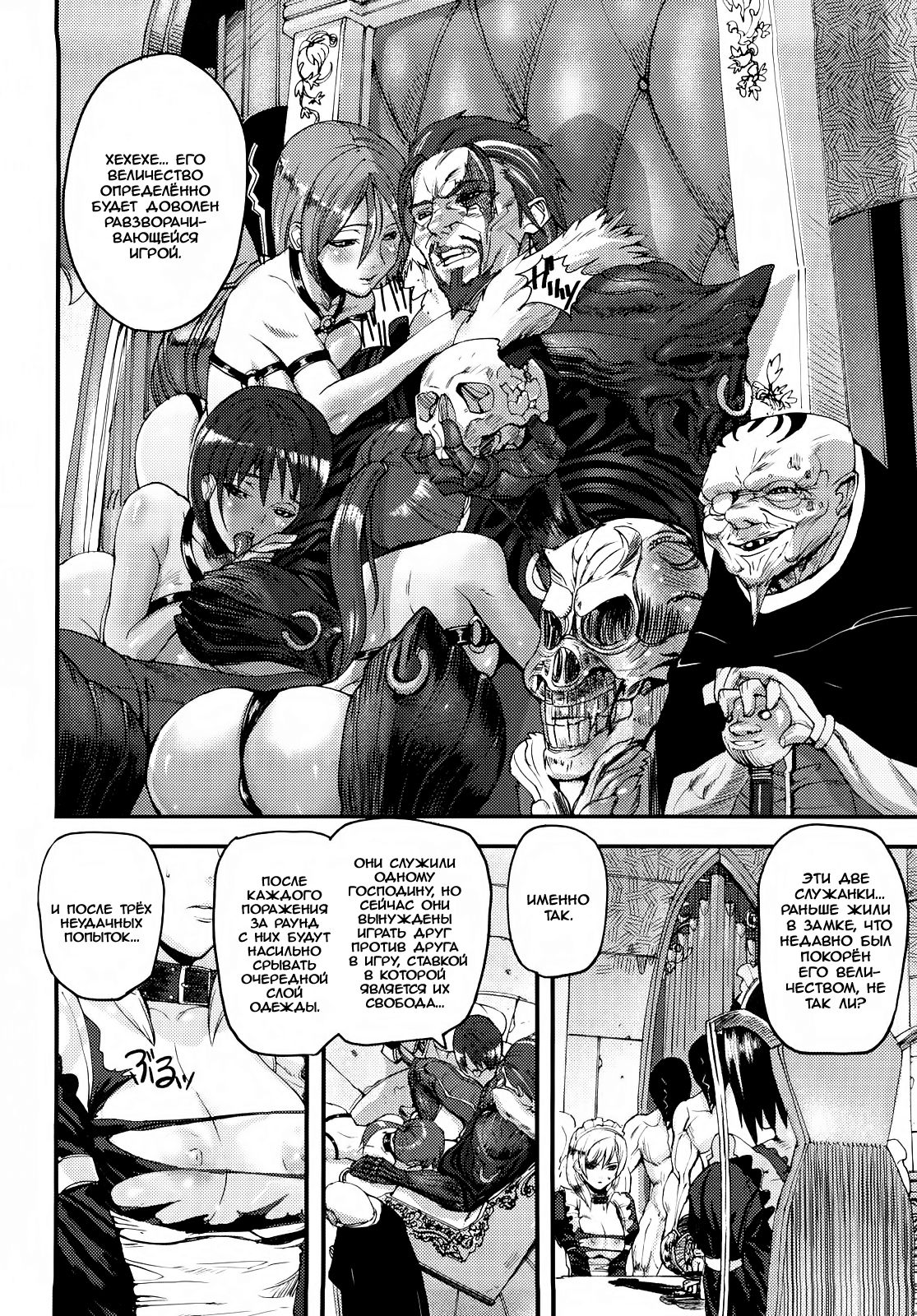 Cerebrum no Hitsugi Haitoku no Hanmegami - The Coffin of Cerebrum Immoral Demivenus Ch. 1-4 page 9 full