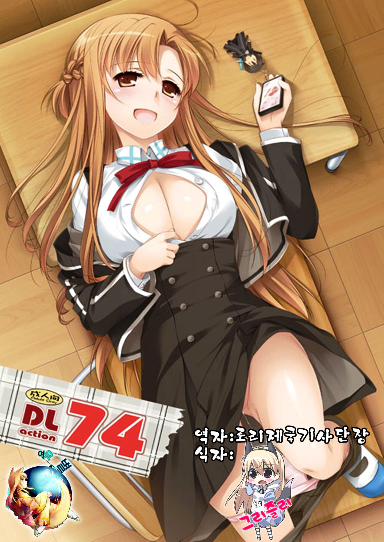 D.L. action 74 page 1 full