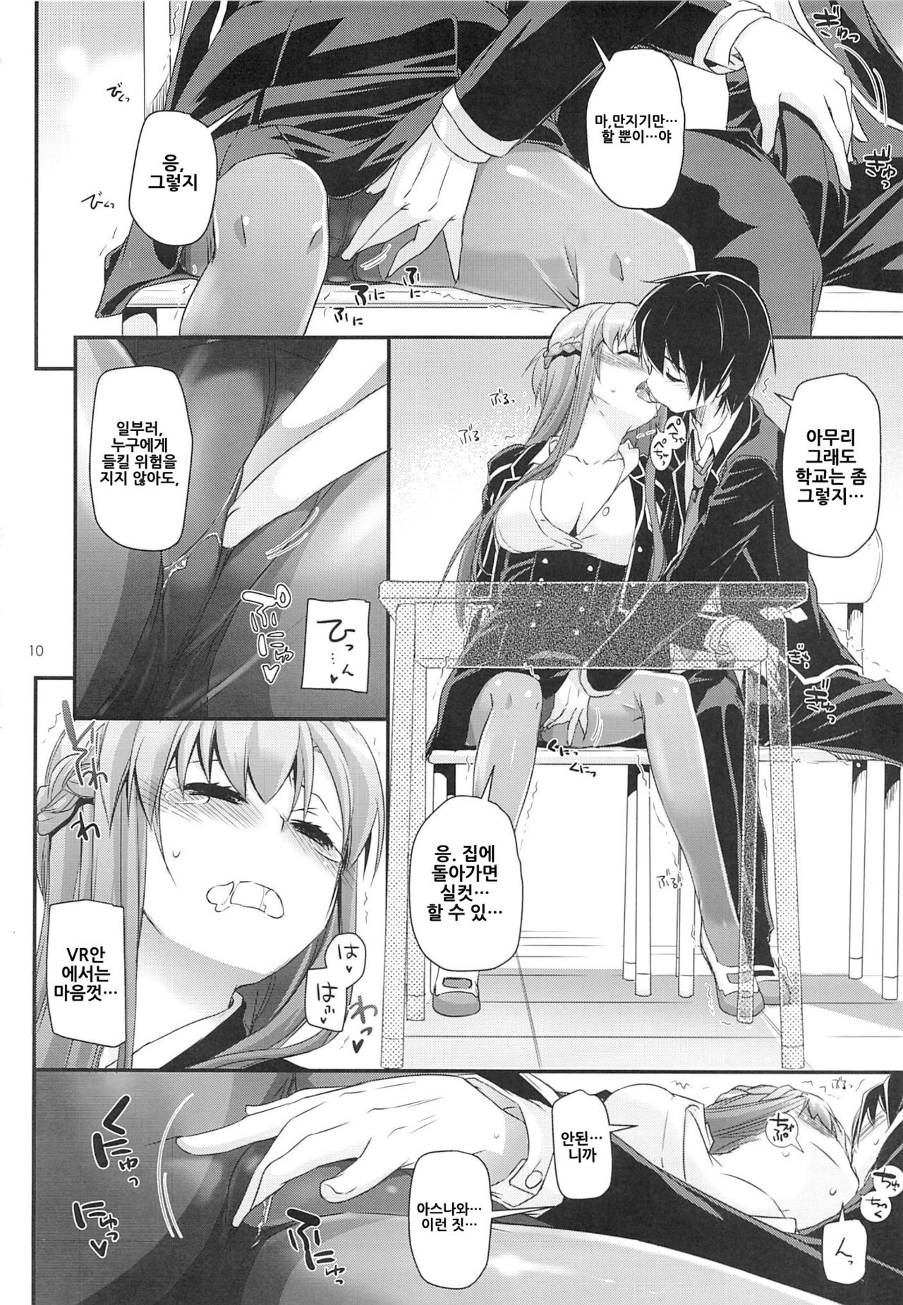 D.L. action 74 page 10 full