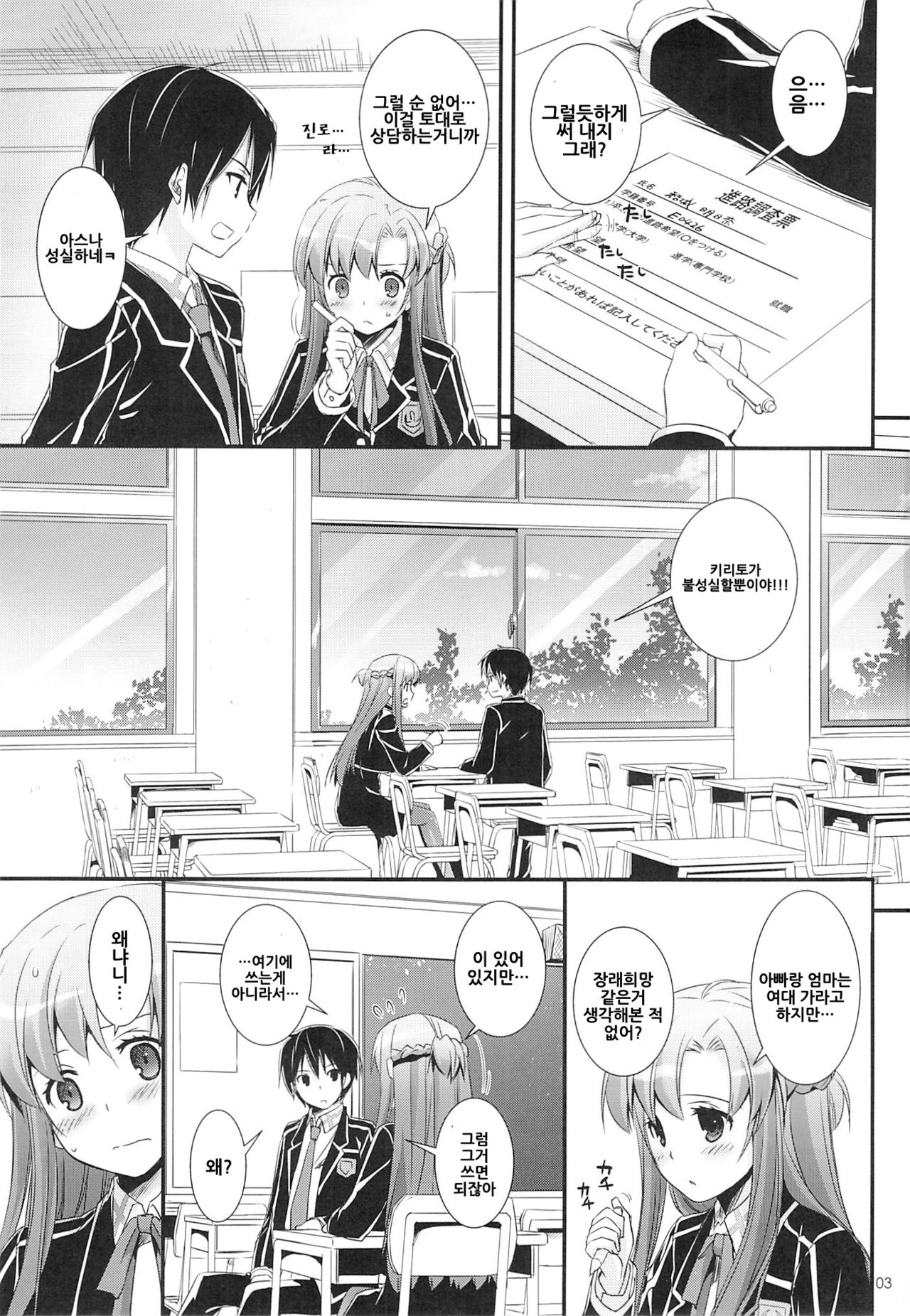 D.L. action 74 page 3 full