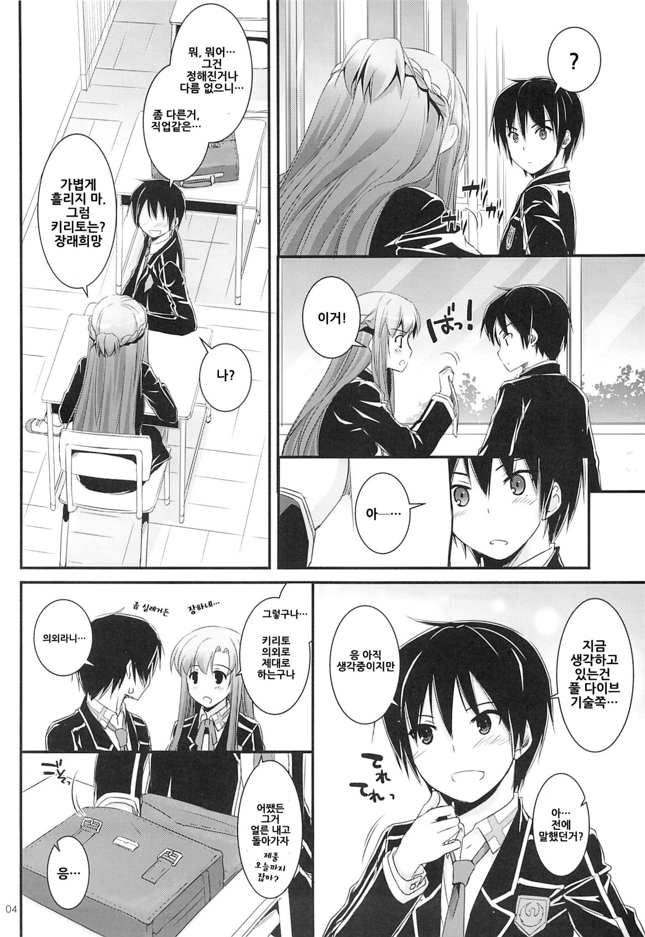 D.L. action 74 page 4 full