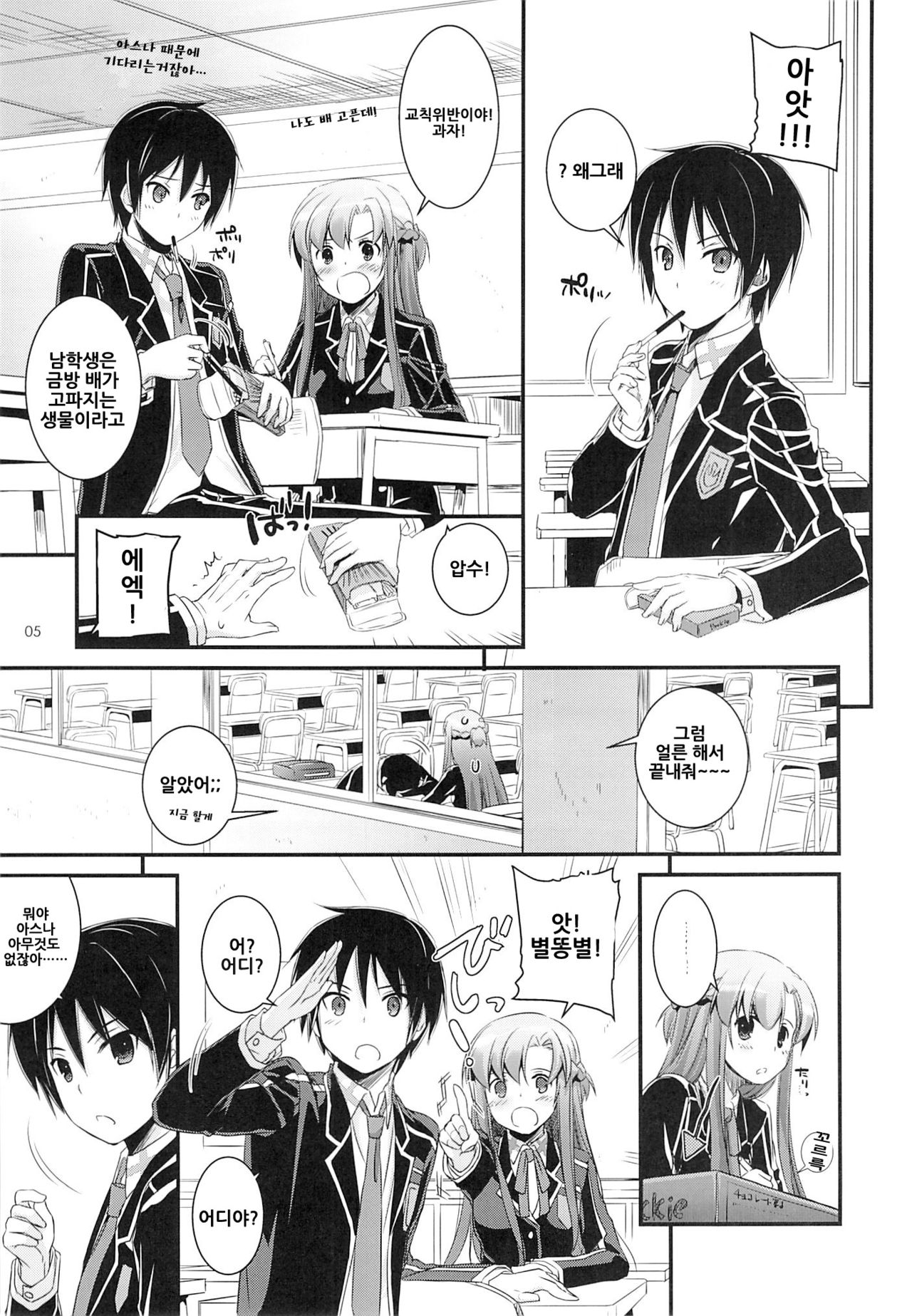 D.L. action 74 page 5 full