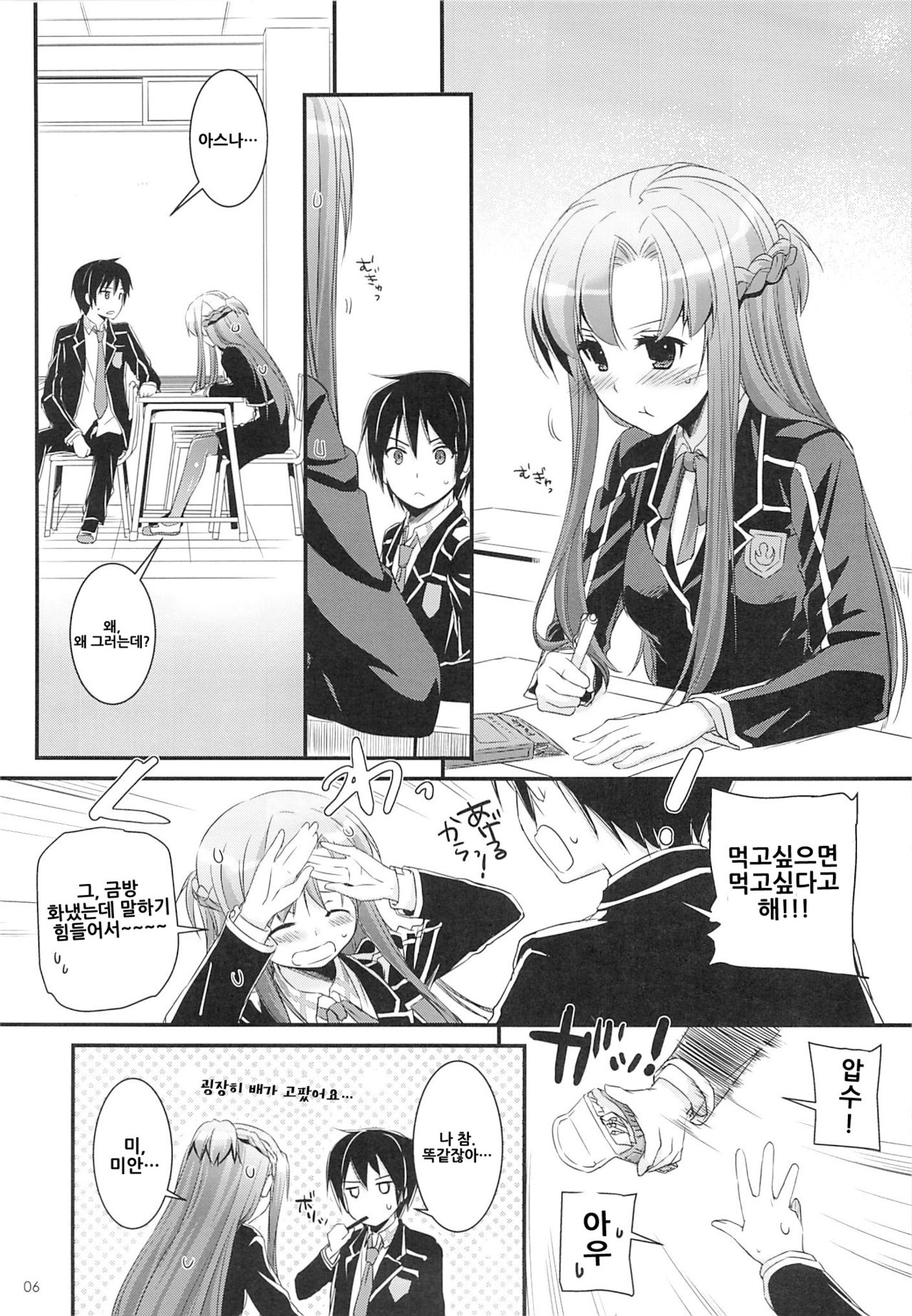 D.L. action 74 page 6 full