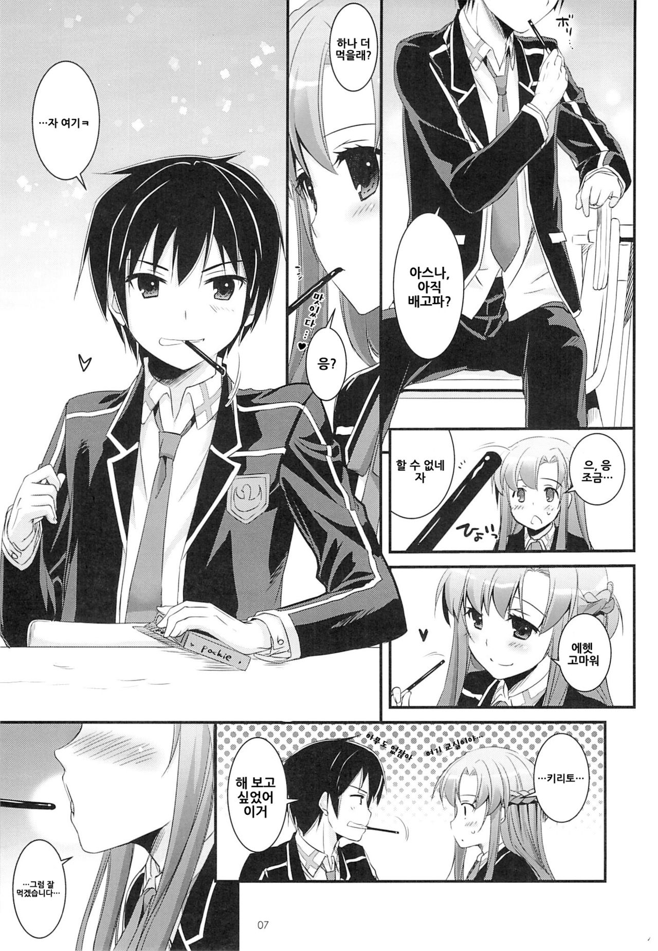 D.L. action 74 page 7 full