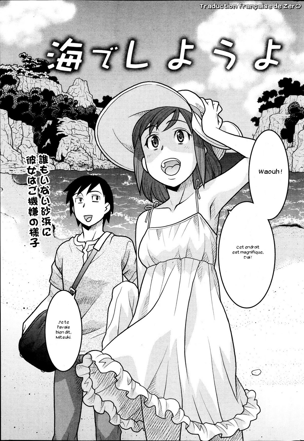 Umi de Shiyou yo page 1 full