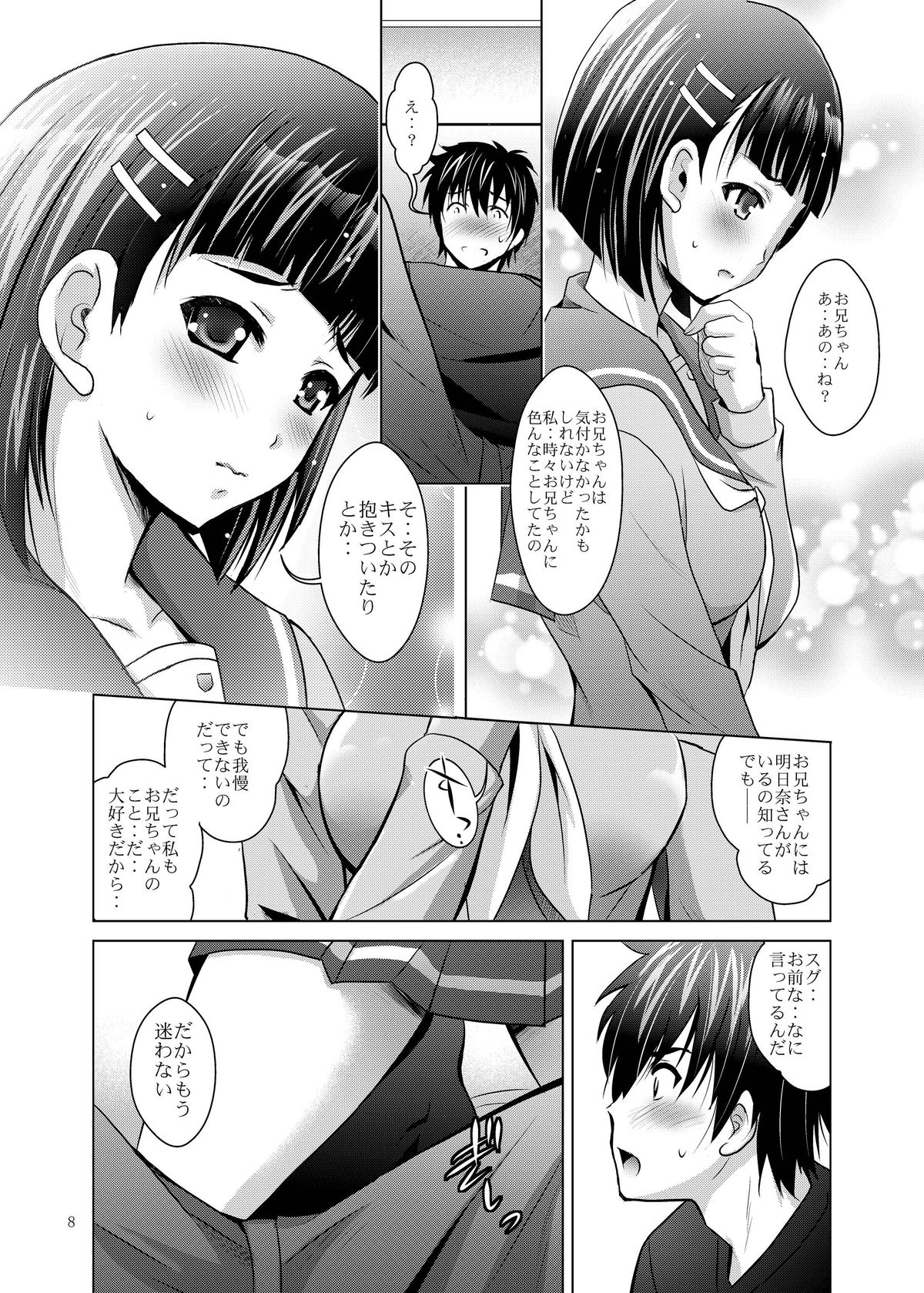 MOUSOU THEATER38 page 8 full