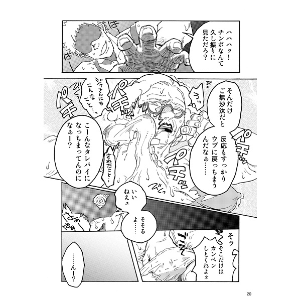 Afurederu Babaa page 2 full