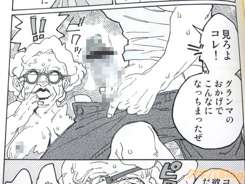Afurederu Babaa page 3 full