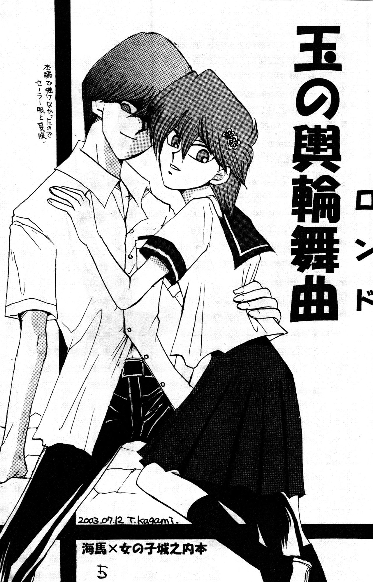 Girl's story chapter 1 english fated cirlce page 5 full