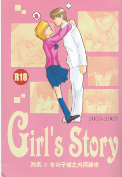 Girl's story chapter 1 english fated cirlce
