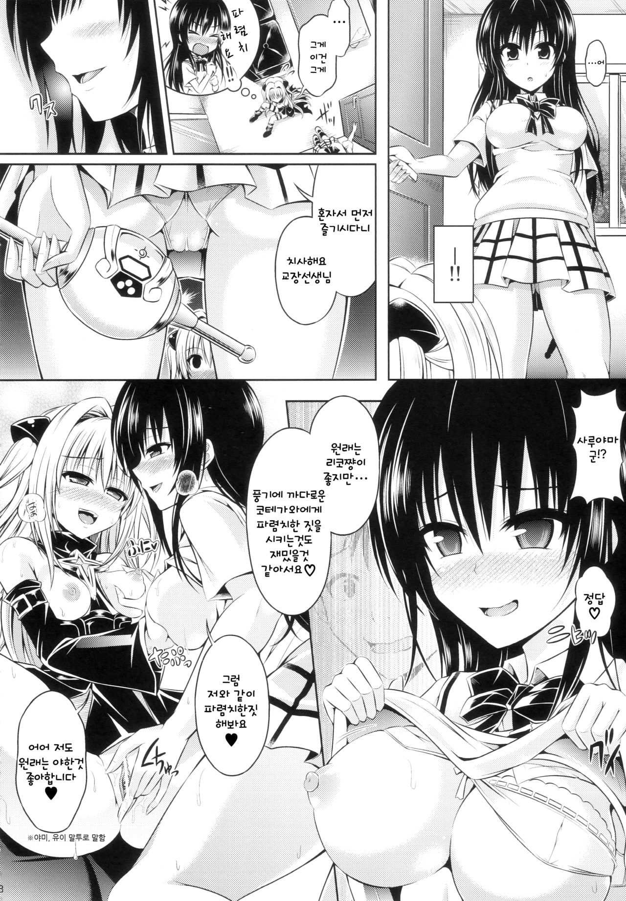 Trans x Change page 10 full