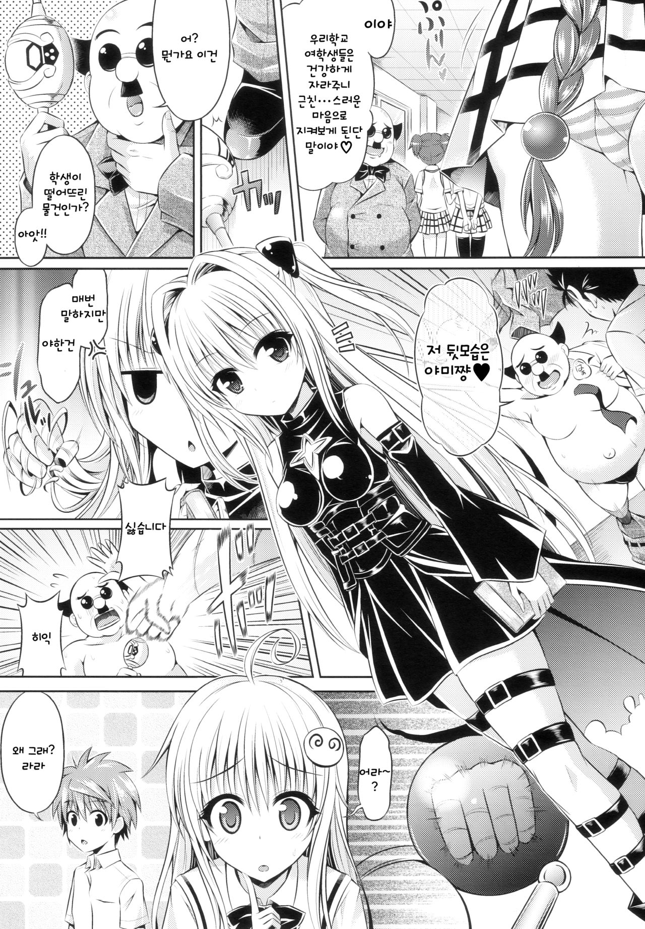 Trans x Change page 5 full