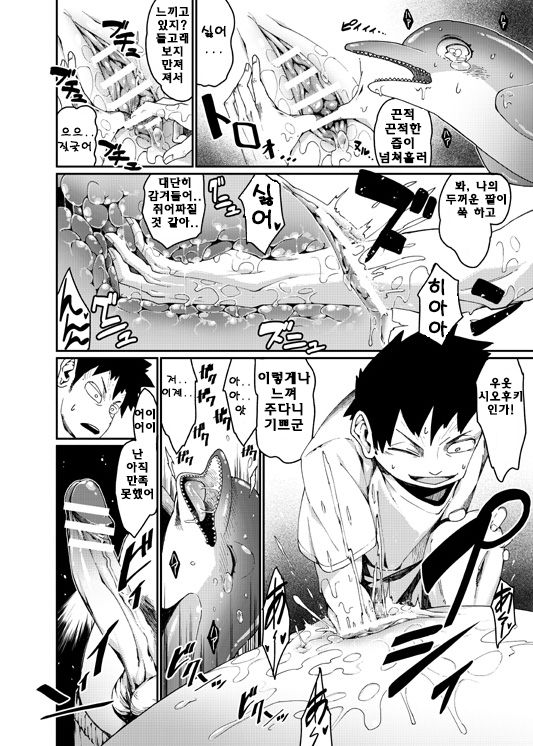 Irukax | Dolphin-Sex page 2 full