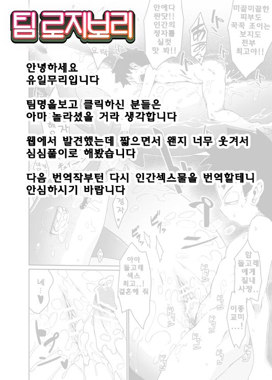 Irukax | Dolphin-Sex page 5 full