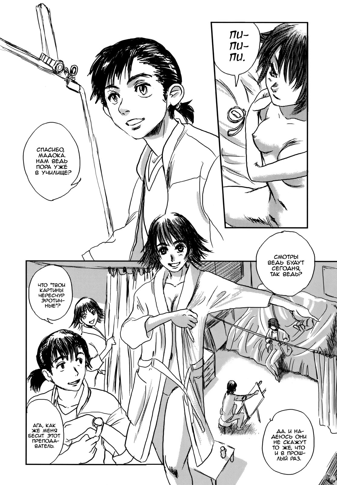 Musa page 4 full