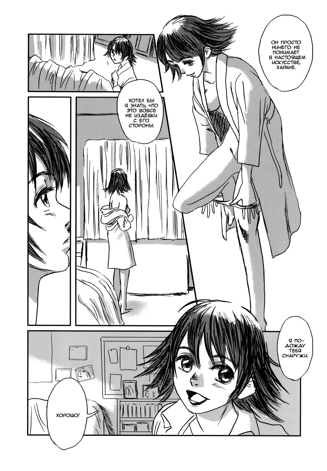 Musa page 5 full